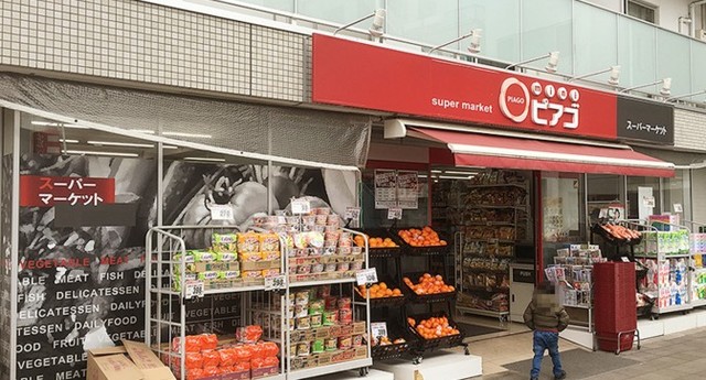 スーパー　miniピアゴ布田駅前店（スーパー）まで944m