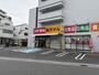 ドラックストア　スギ薬局 八丁畷店（ドラッグストア）まで406m