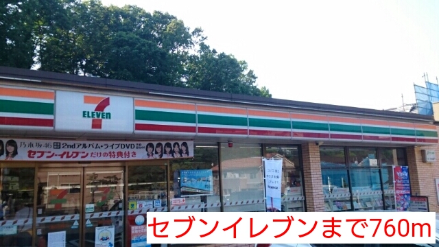 コンビニ　セブンイレブン福知山石原店（コンビニ）まで908m