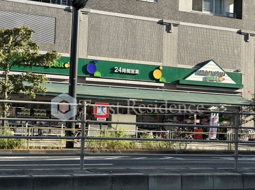 スーパー　マルエツ プチ 両国緑一丁目店（スーパー）まで395m