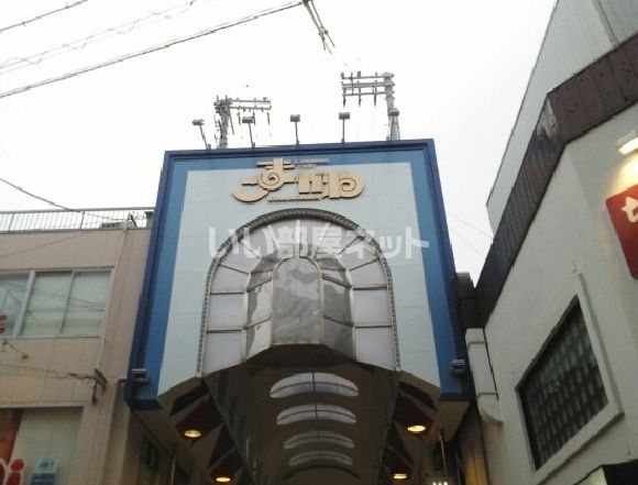 その他　駒川商店街（その他）まで1148m