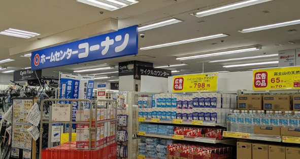 ホームセンター　コーナン 品川八潮店（ホームセンター）まで535m