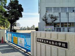 小学校　宝塚市立 中山台小学校（小学校）まで777m