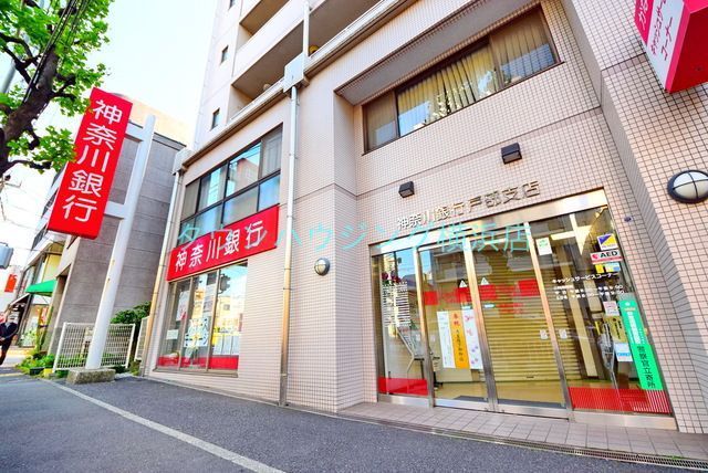コンビニ　神奈川銀行（コンビニ）まで260m