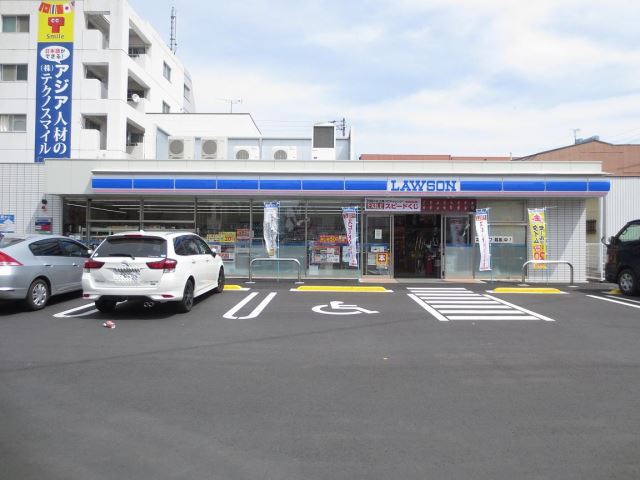 コンビニ　ローソン（コンビニ）まで220m