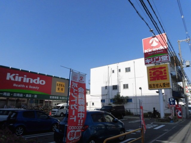 地下鉄御堂筋線 江坂駅 徒歩10分 9階建 築20年の周辺写真