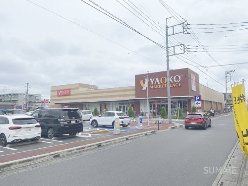 スーパー　ヤオコー 大宮櫛引店（スーパー）まで133m
