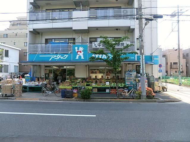 スーパー　アタック（スーパー）まで330m