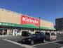 ドラックストア　キリン堂尼崎東七松店（ドラッグストア）まで940m