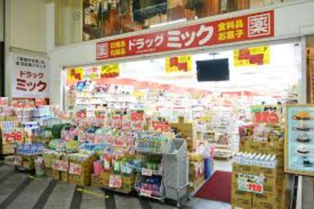 ドラックストア　ドラッグミック阪神尼崎薬店（ドラッグストア）まで920m