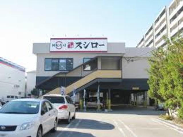 飲食店　スシロー尼崎東難波店（飲食店）まで747m