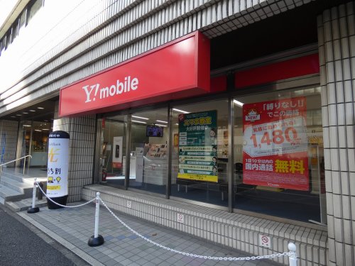 その他　ワイモバイル横浜（その他）まで392m