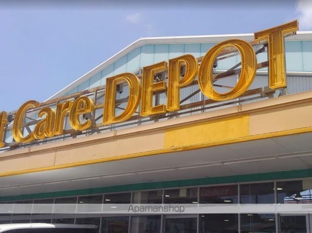 ドラックストア　FitCareDEPOT（ドラッグストア）まで3097m