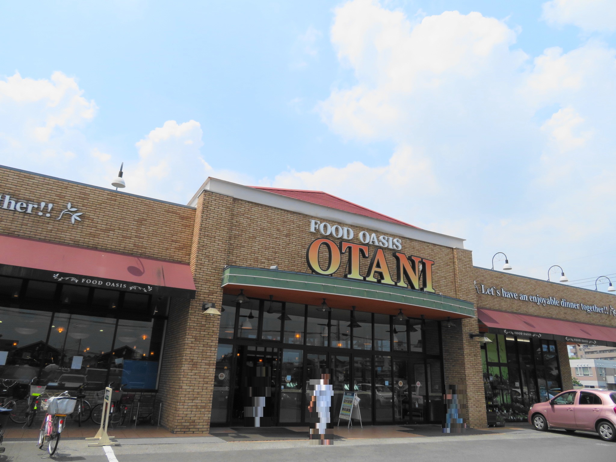 スーパー　フードオアシスOTANI平松店（スーパー）まで658m