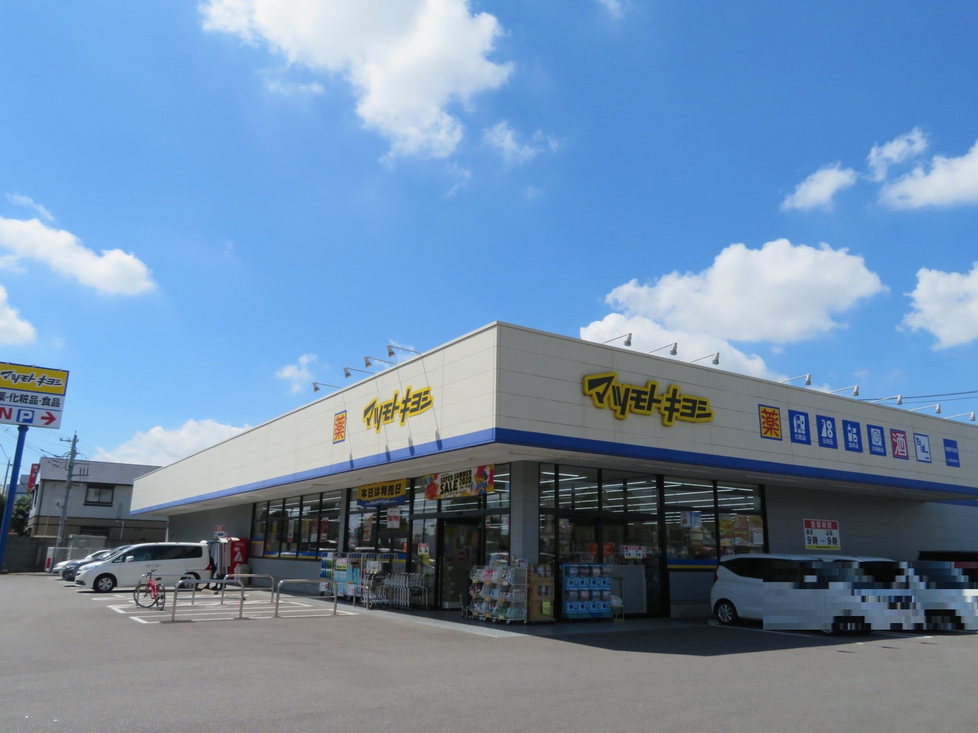 ドラックストア　マツモトキヨシ宇都宮平松本町店（ドラッグストア）まで325m
