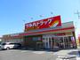 ドラックストア　ツルハドラッグ宇都宮平松本町店（ドラッグストア）まで431m