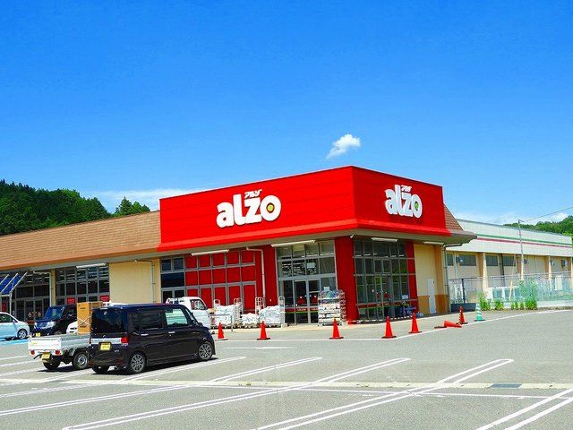 スーパー　アルゾ（スーパー）まで900m