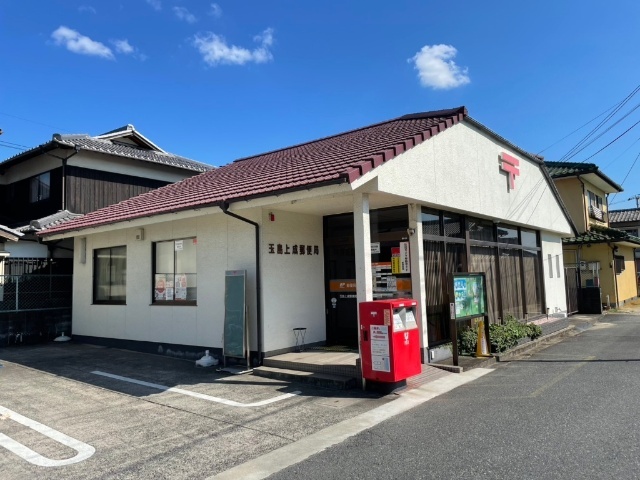 郵便局　玉島上成郵便局（郵便局）まで833m