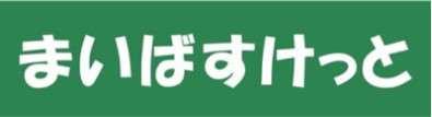 【横浜市神奈川区子安通のマンションのスーパー】