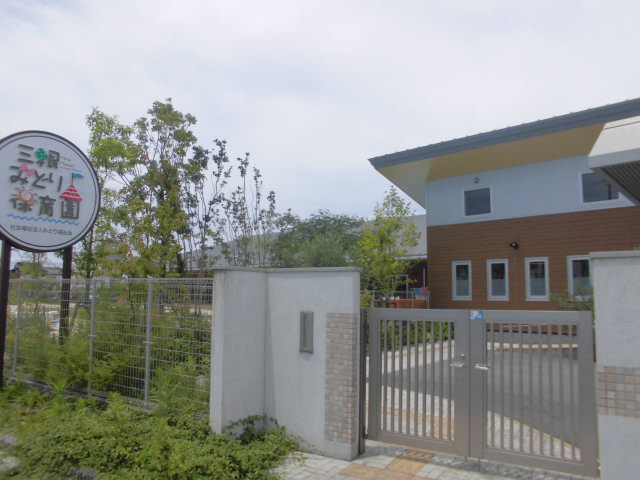 幼稚園・保育園　三根みどり保育園（幼稚園・保育園）まで188m