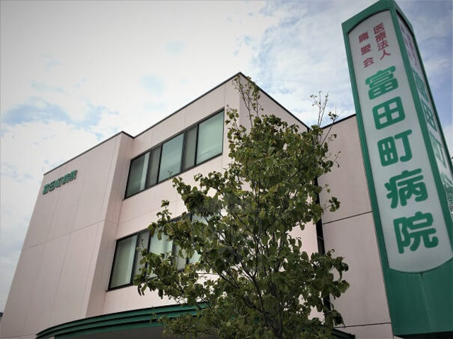 病院　富田町病院（病院）まで698m