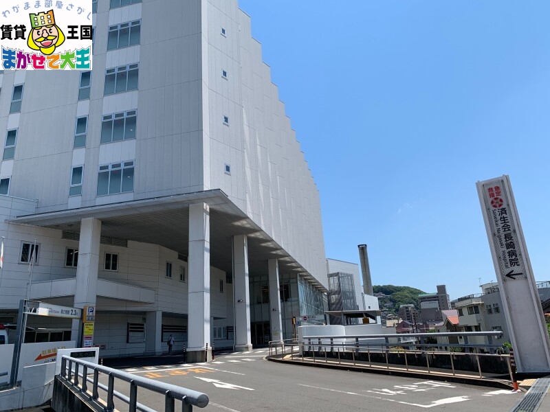 【長崎市栄町のマンションの病院】