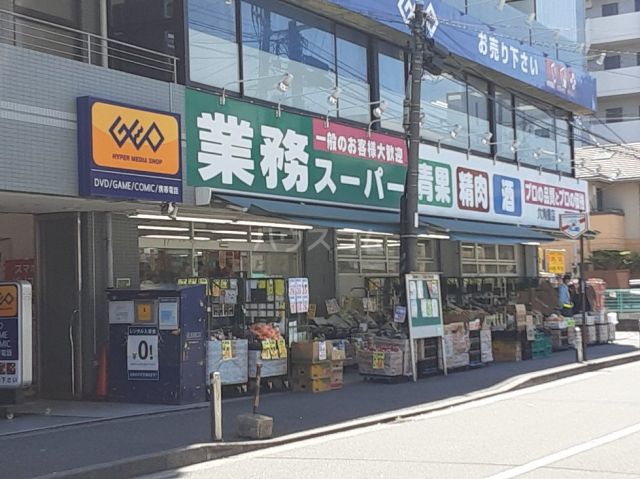 【横浜市神奈川区中丸のアパートのスーパー】