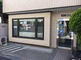 病院　南千住内科クリニック（病院）まで1716m