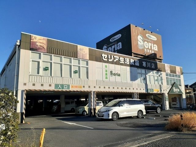 その他　セリア（その他）まで220m