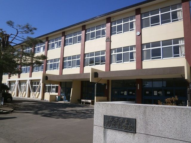 小学校　函館市立高丘小学校（小学校）まで550m