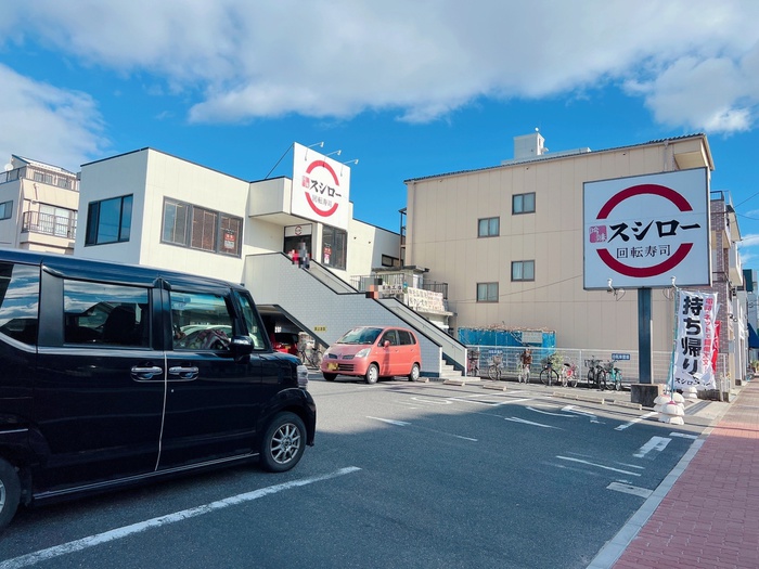 飲食店　スシロー（飲食店）まで210m