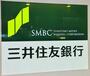 銀行　三井住友銀行鶴橋支店（銀行）まで463m