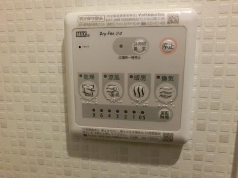 　その他設備　浴室乾燥機操作パネル