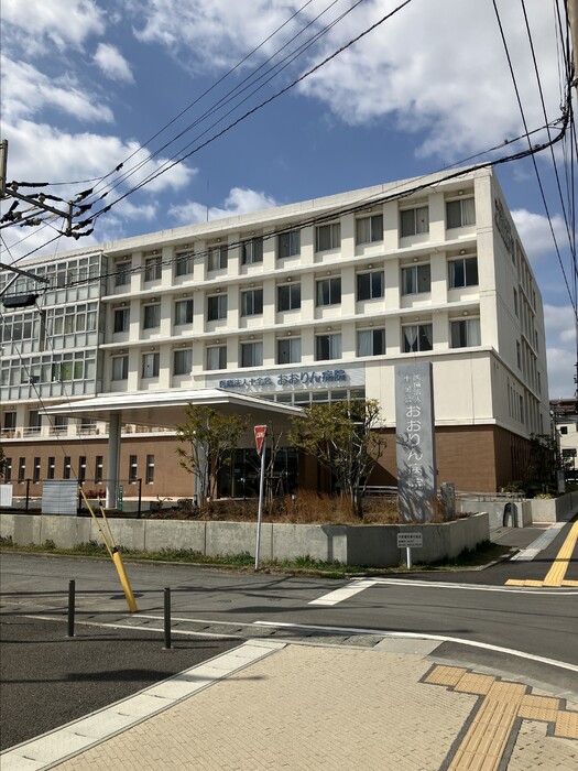 その他　医療法人十全会おおりん病院 645ｍ