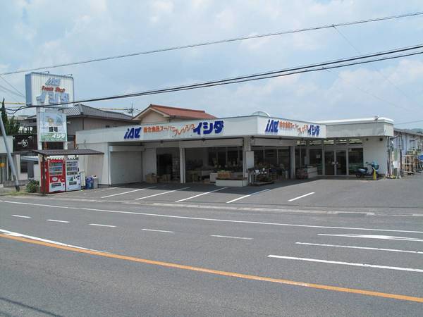 スーパー　総合食品スーパー　イシダ（スーパー）まで40m