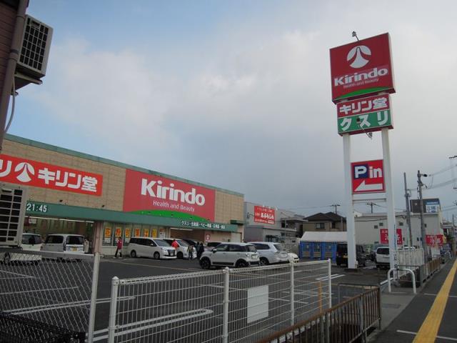 ドラックストア　キリン堂岸和田野田町（ドラッグストア）まで347m
