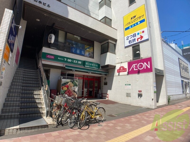 スーパー　まいばすけっと北23条西5丁目店（スーパー）まで92m