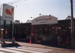 スーパー　グルメシティ二本松店（スーパー）まで920m