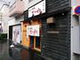 飲食店　らーめんてつや南7条店（飲食店）まで339m