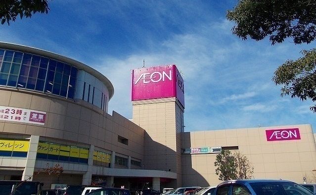 ショッピングセンター　イオン秋田中央店.（ショッピングセンター）まで1396m