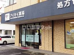 ドラックストア　アイセイ薬局 町田なかまち店（ドラッグストア）まで256m