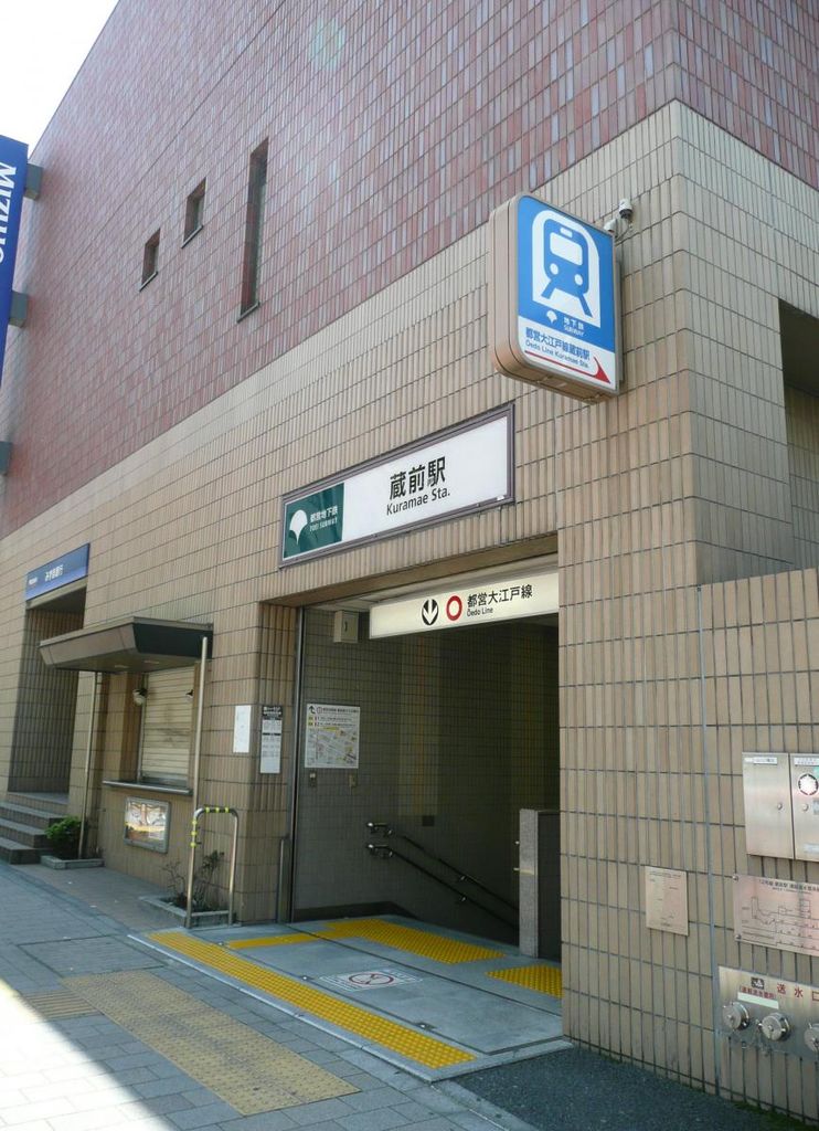 その他　蔵前駅(都営地下鉄 大江戸線)（その他）まで1350m