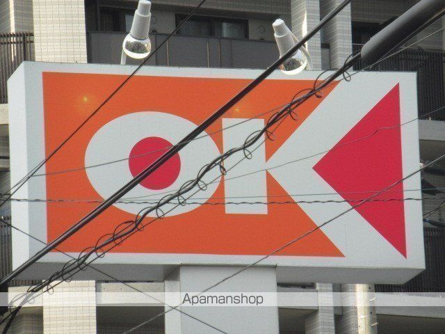 スーパー　オーケー鷺宮店（スーパー）まで1390m