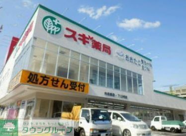 ドラックストア　スギ薬局内田橋店（ドラッグストア）まで620m