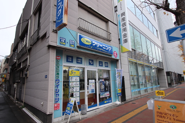 その他　ポニークリーニング神保町店（その他）まで130m
