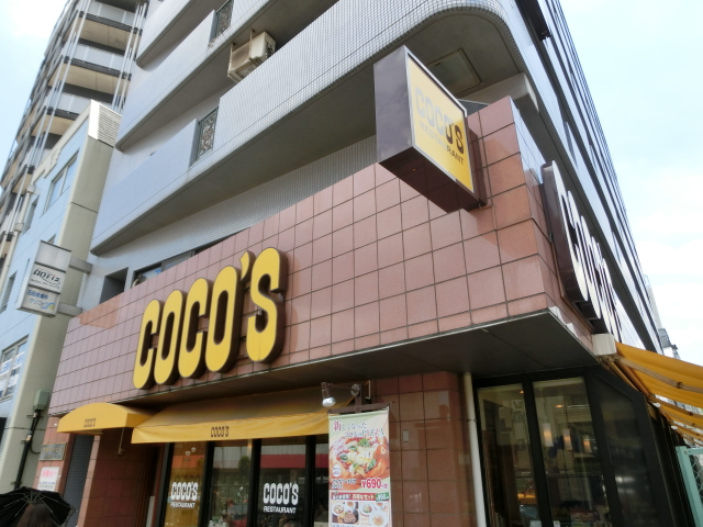 飲食店　ココス千川店（飲食店）まで1009m