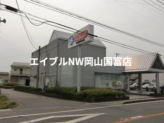 銀行　日生信用金庫長船支店（銀行）まで2097m