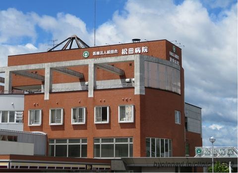 病院　松田病院（病院）まで879m