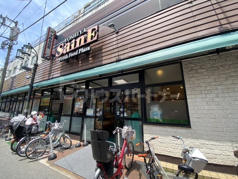 スーパー　よしや中板橋本店（スーパー）まで560m