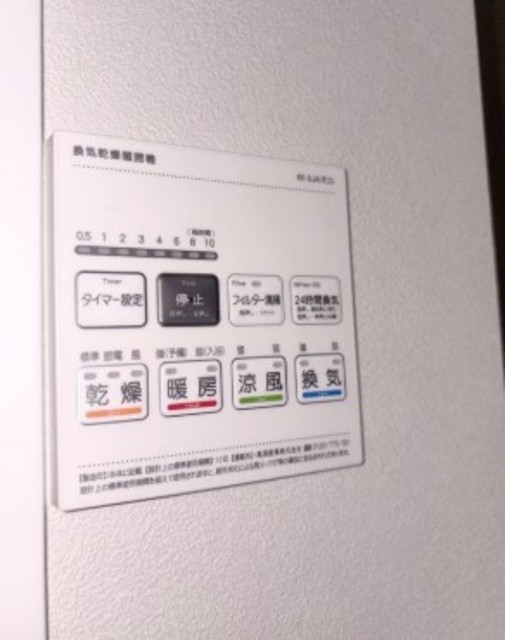 その他設備　同仕様